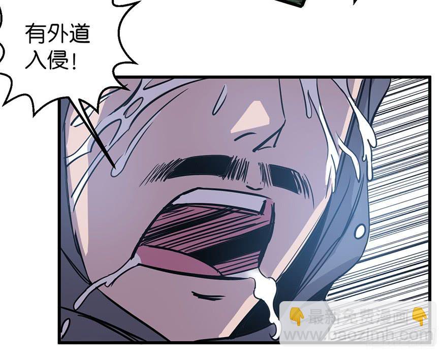 《乱长安》15.木偶手臂 第18页