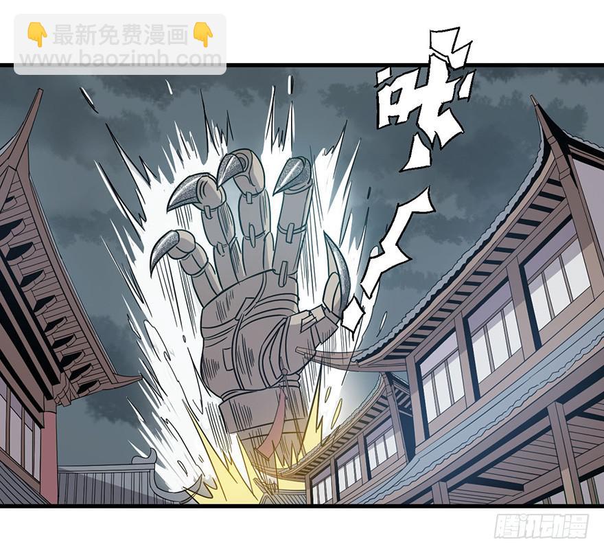 《乱长安》15.木偶手臂 第19页