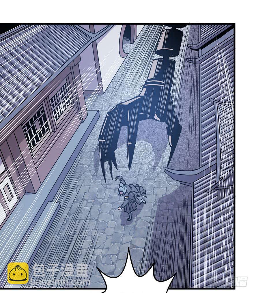 《乱长安》15.木偶手臂 第21页
