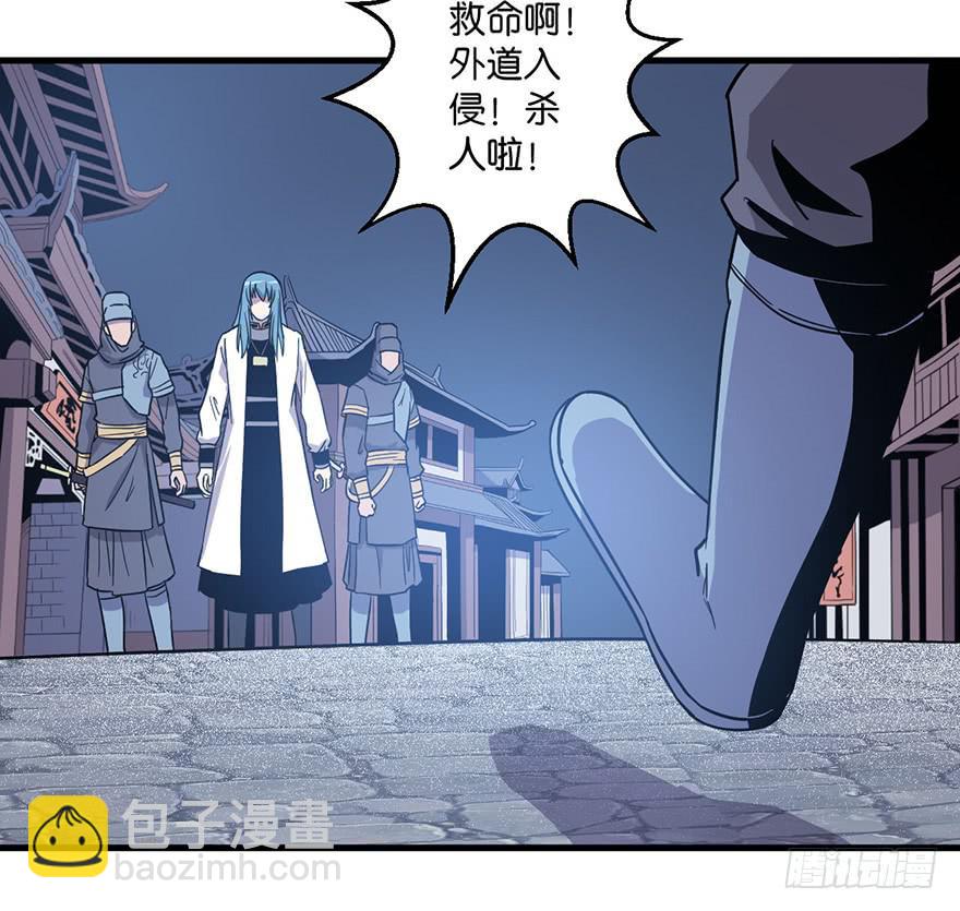 《乱长安》15.木偶手臂 第22页