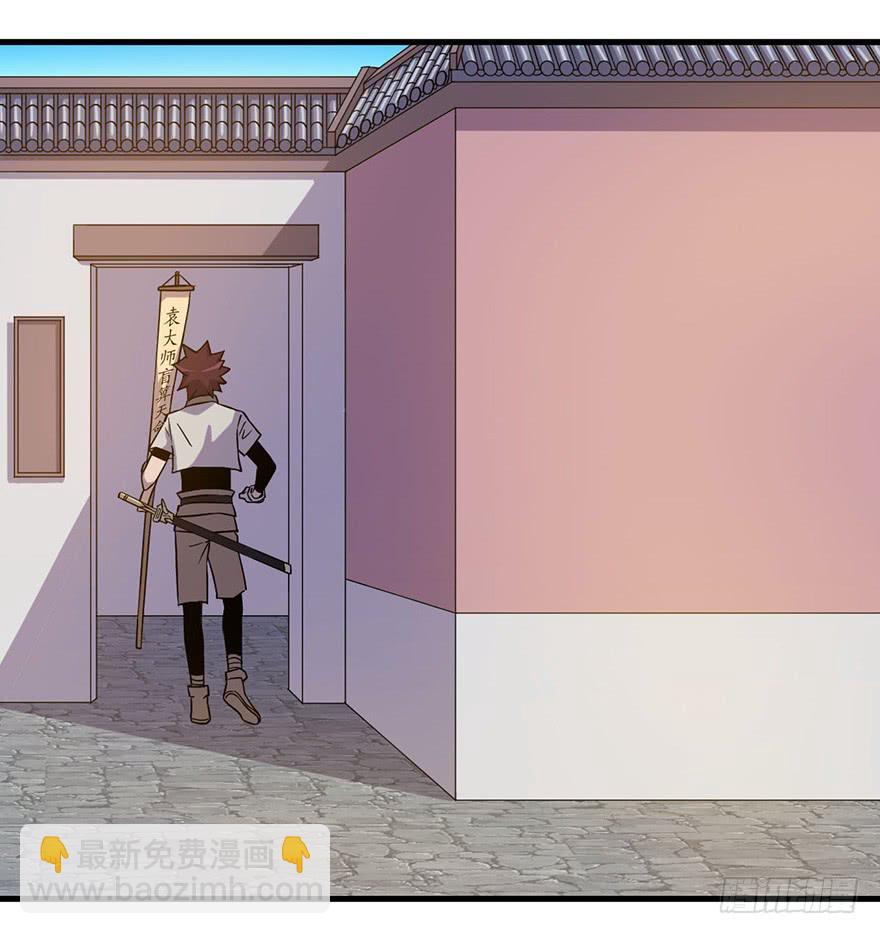 《乱长安》15.木偶手臂 第38页