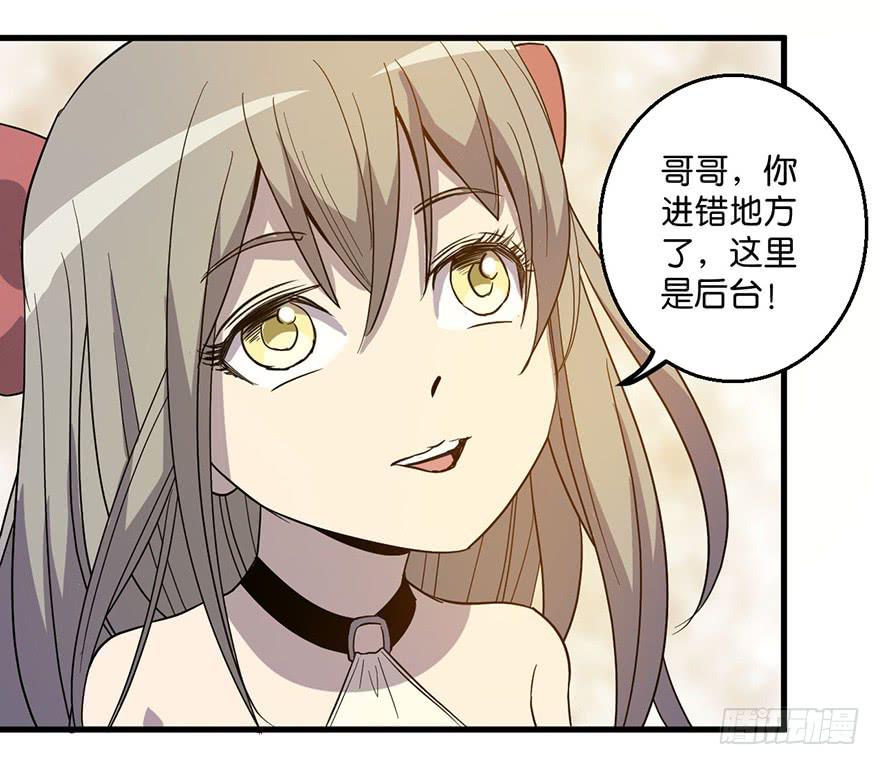 《乱长安》15.木偶手臂 第42页