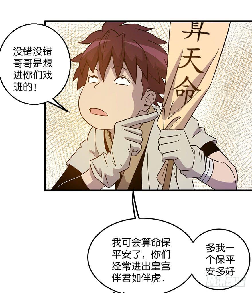 《乱长安》15.木偶手臂 第43页