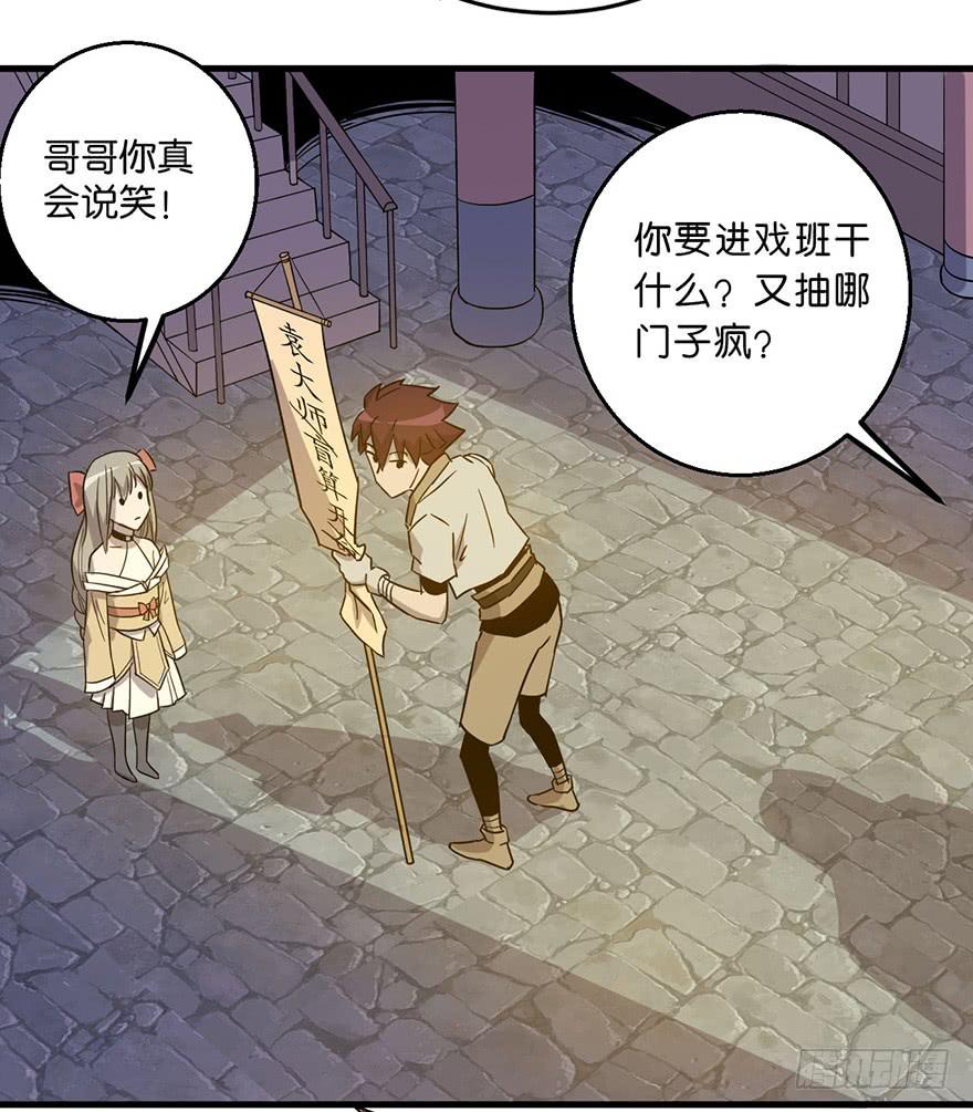 《乱长安》15.木偶手臂 第44页