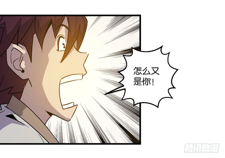 《乱长安》15.木偶手臂 第47页