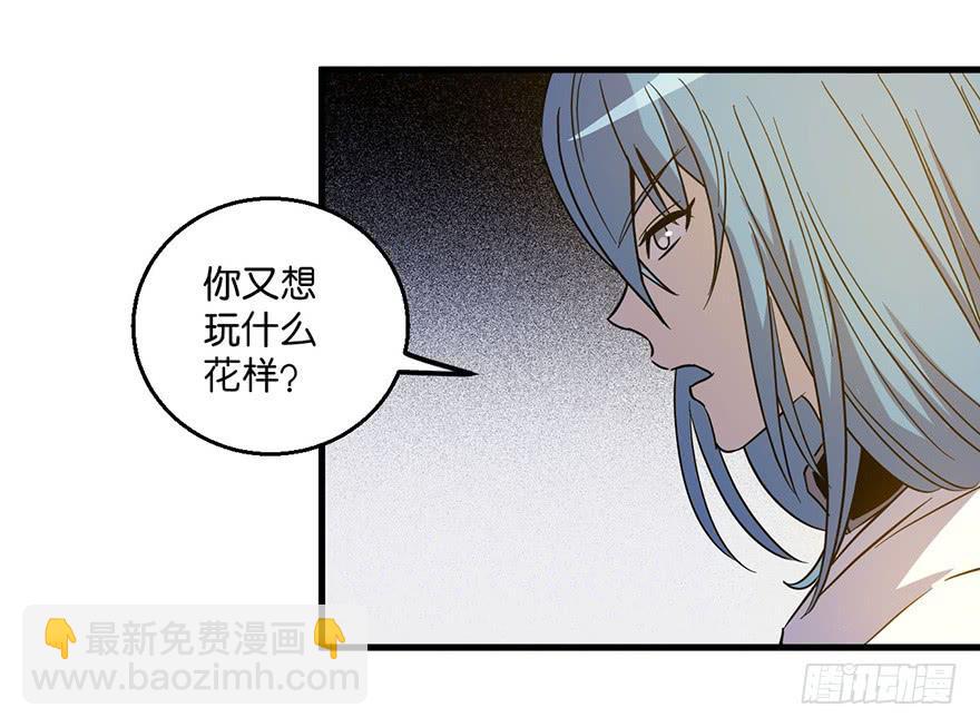 《乱长安》15.木偶手臂 第48页
