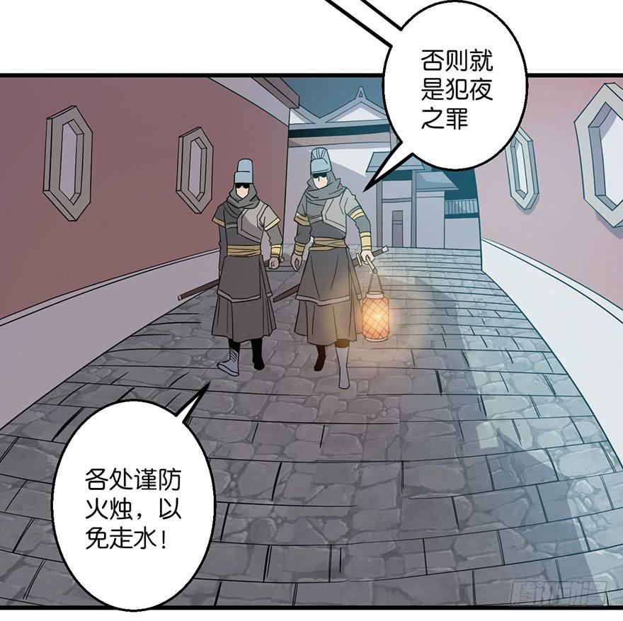 《乱长安》15.木偶手臂 第5页