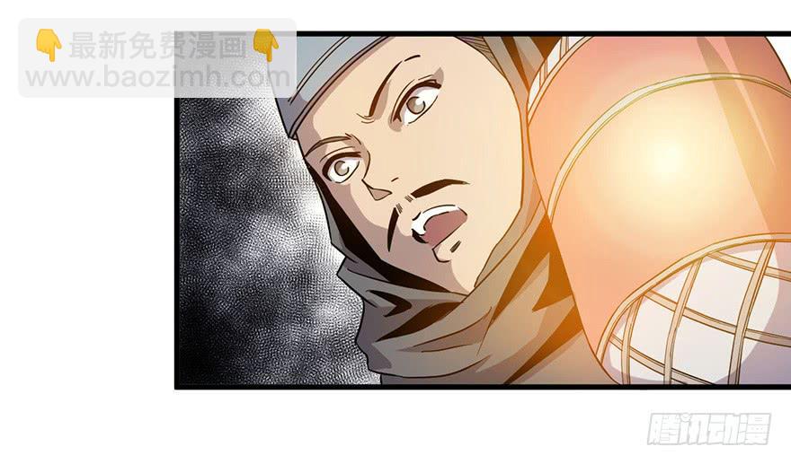 《乱长安》15.木偶手臂 第7页