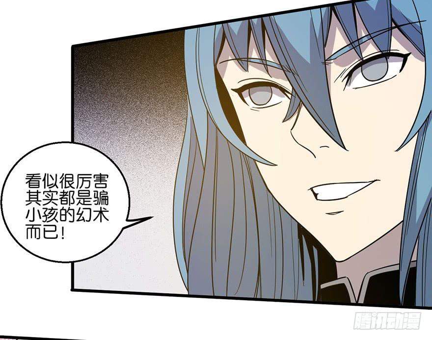 《乱长安》14.幕后黑手？ 第13页