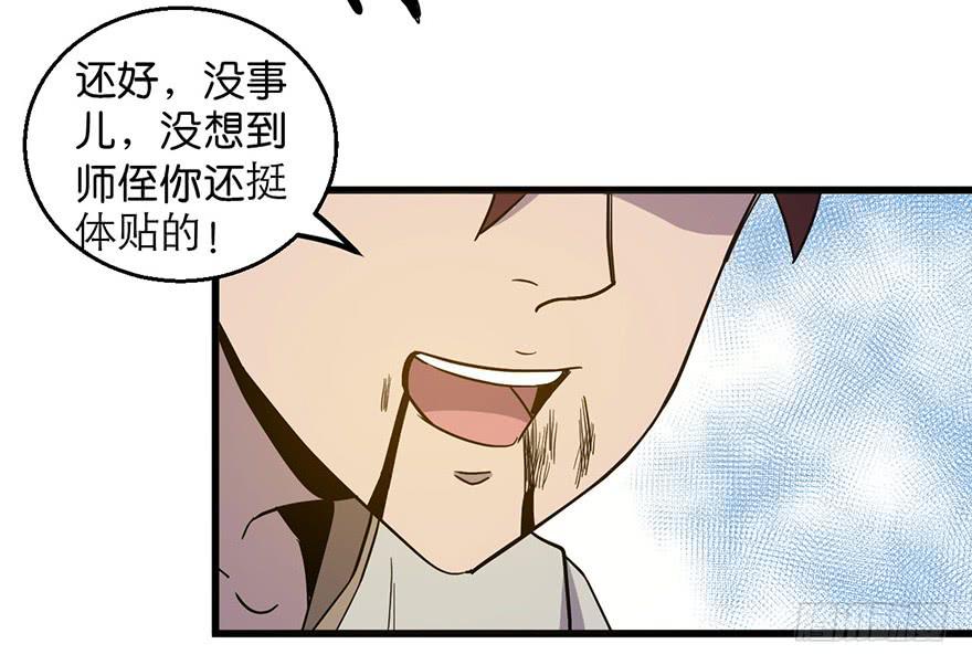 《乱长安》14.幕后黑手？ 第21页