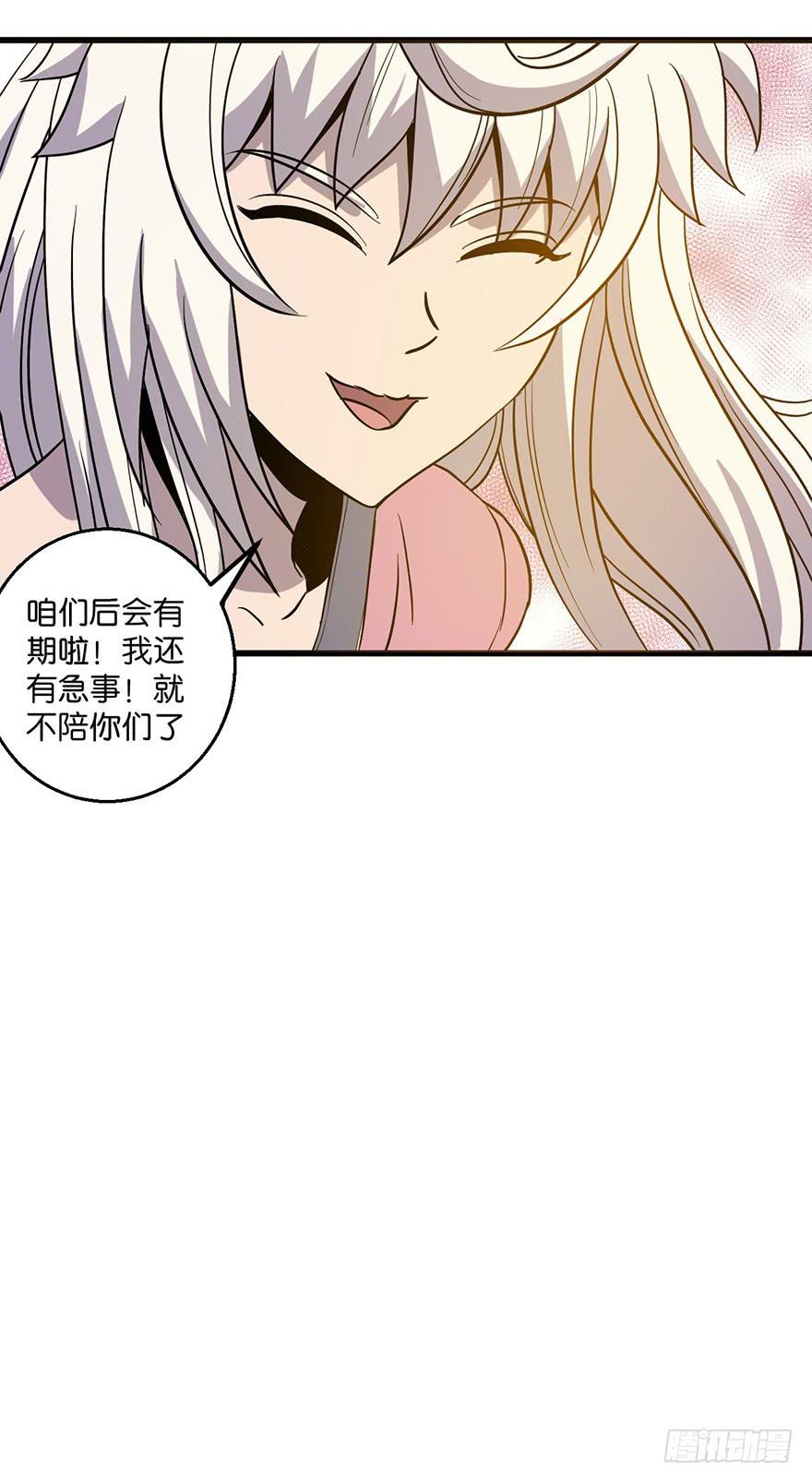 《乱长安》14.幕后黑手？ 第25页
