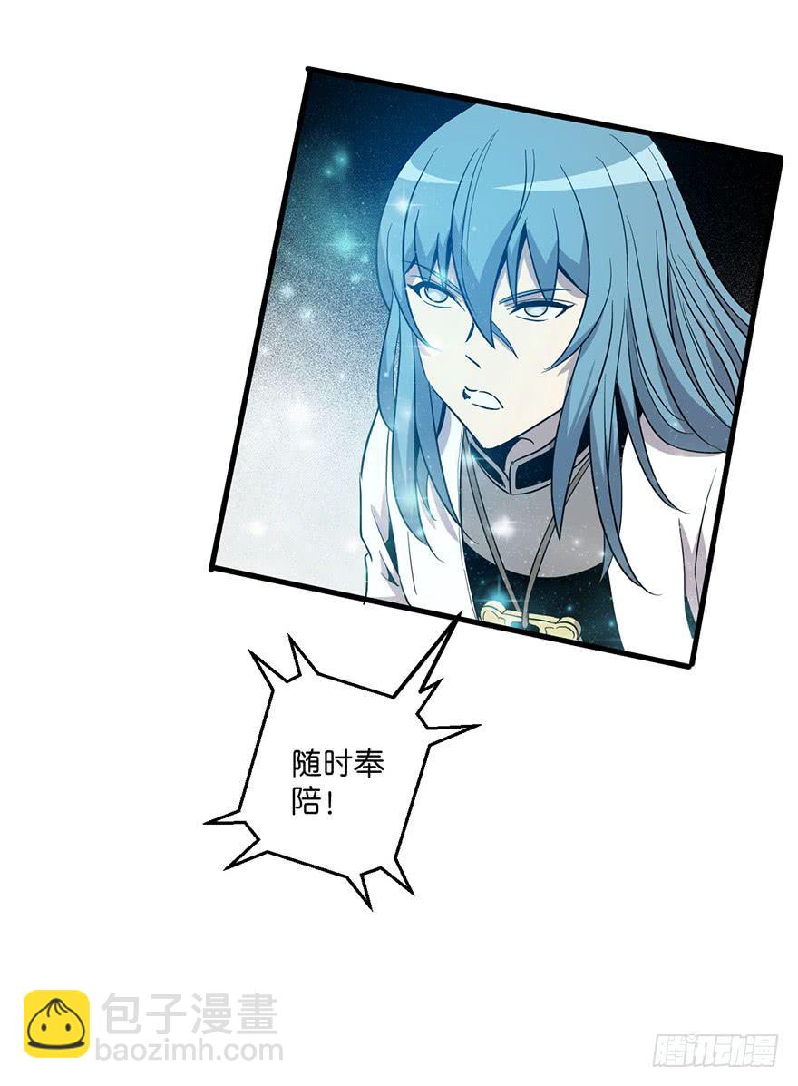 《乱长安》14.幕后黑手？ 第31页