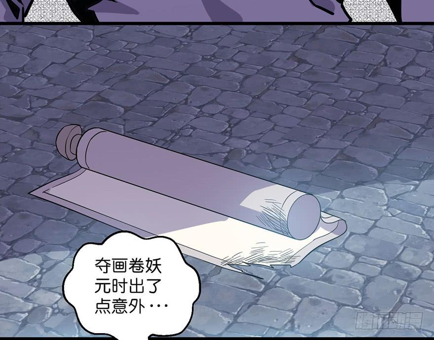 《乱长安》14.幕后黑手？ 第39页