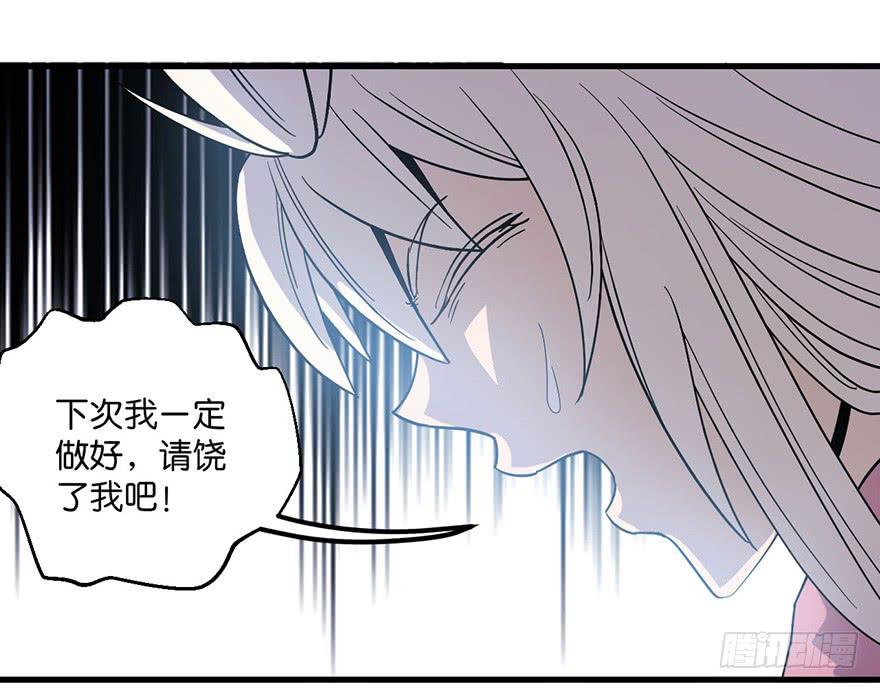 《乱长安》14.幕后黑手？ 第48页