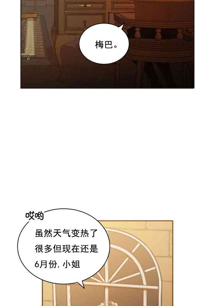 《恋上恶龙的女骑士》第4话 第13页