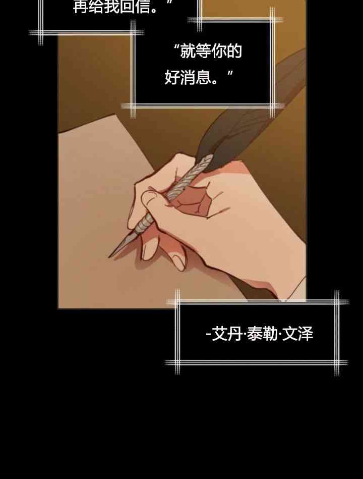 《恋上恶龙的女骑士》第4话 第40页