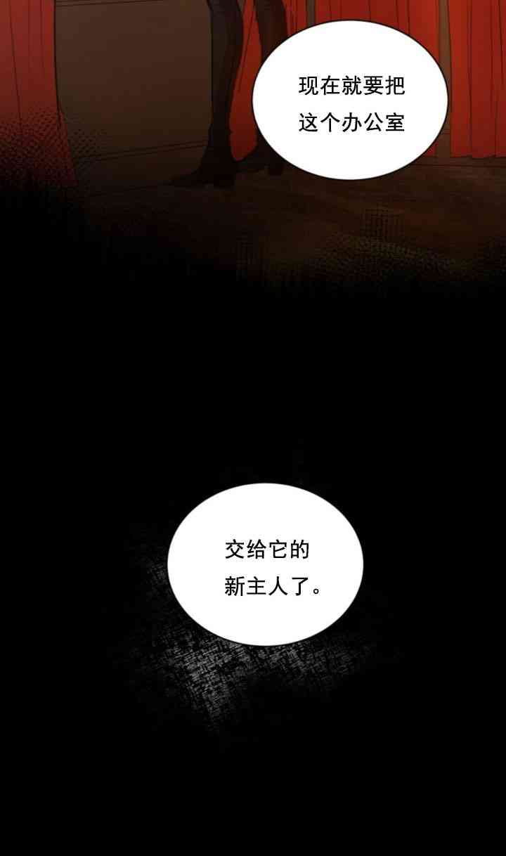 《恋上恶龙的女骑士》第4话 第45页