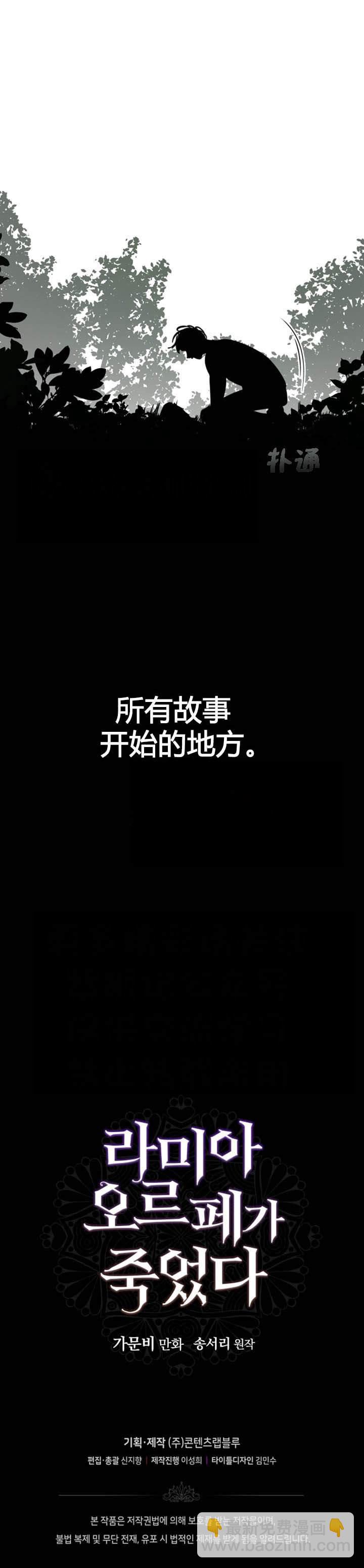 《恋上恶龙的女骑士》第1话 第16页