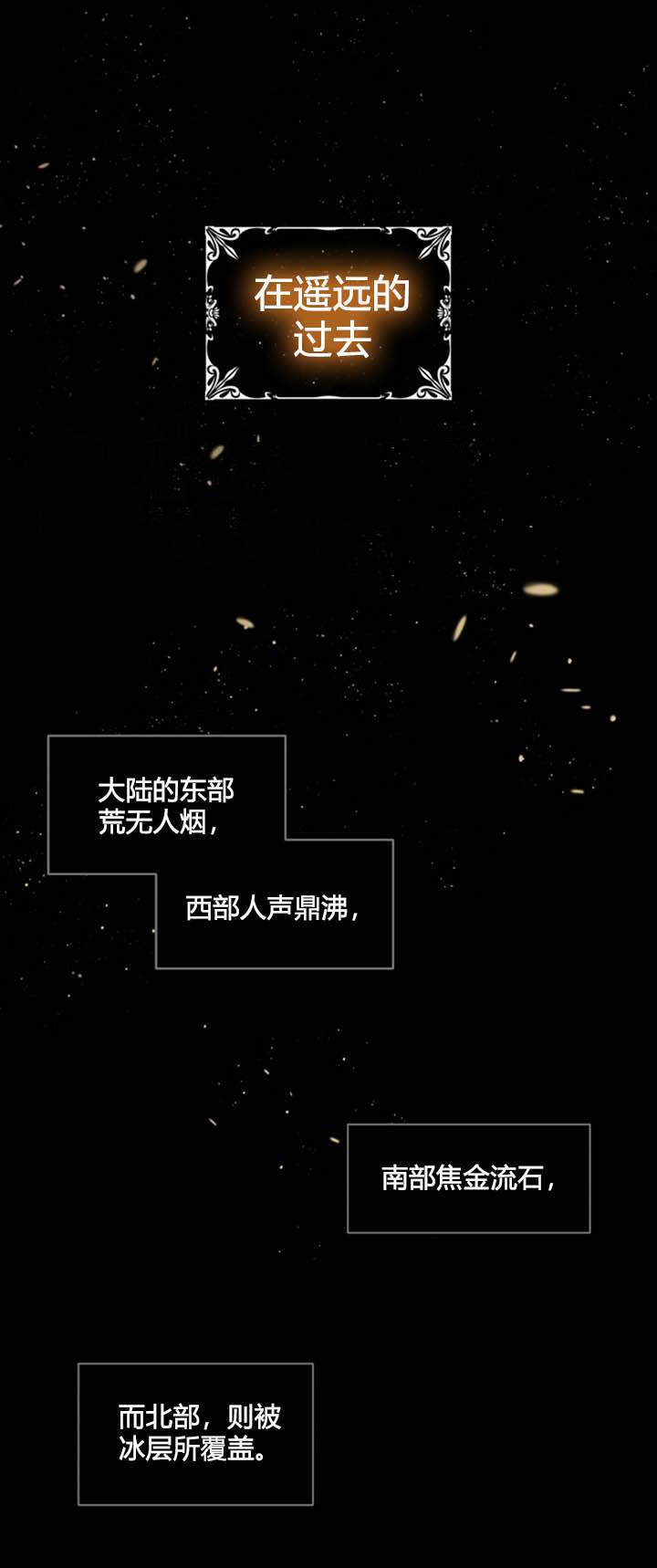 《恋上恶龙的女骑士》第1话 第1页