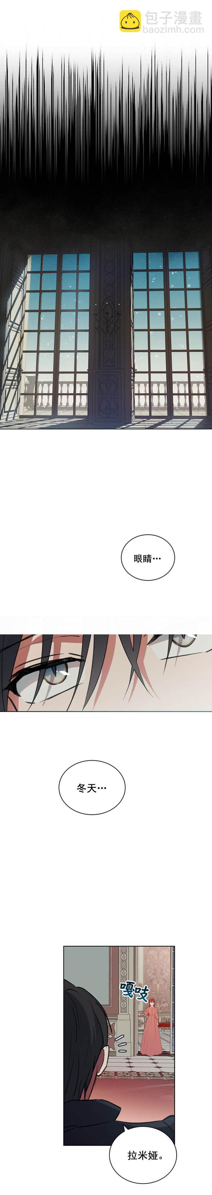 《恋上恶龙的女骑士》第3话 第10页