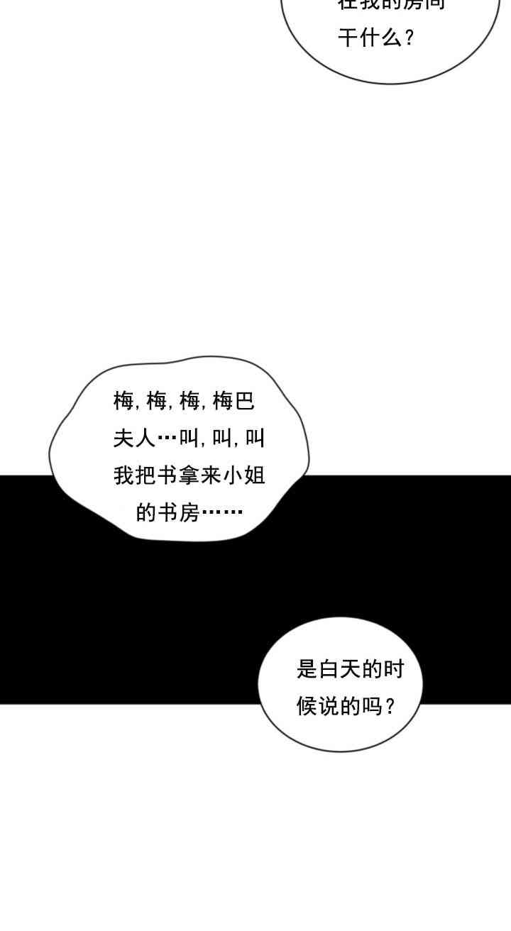 《恋上恶龙的女骑士》第8话 第28页