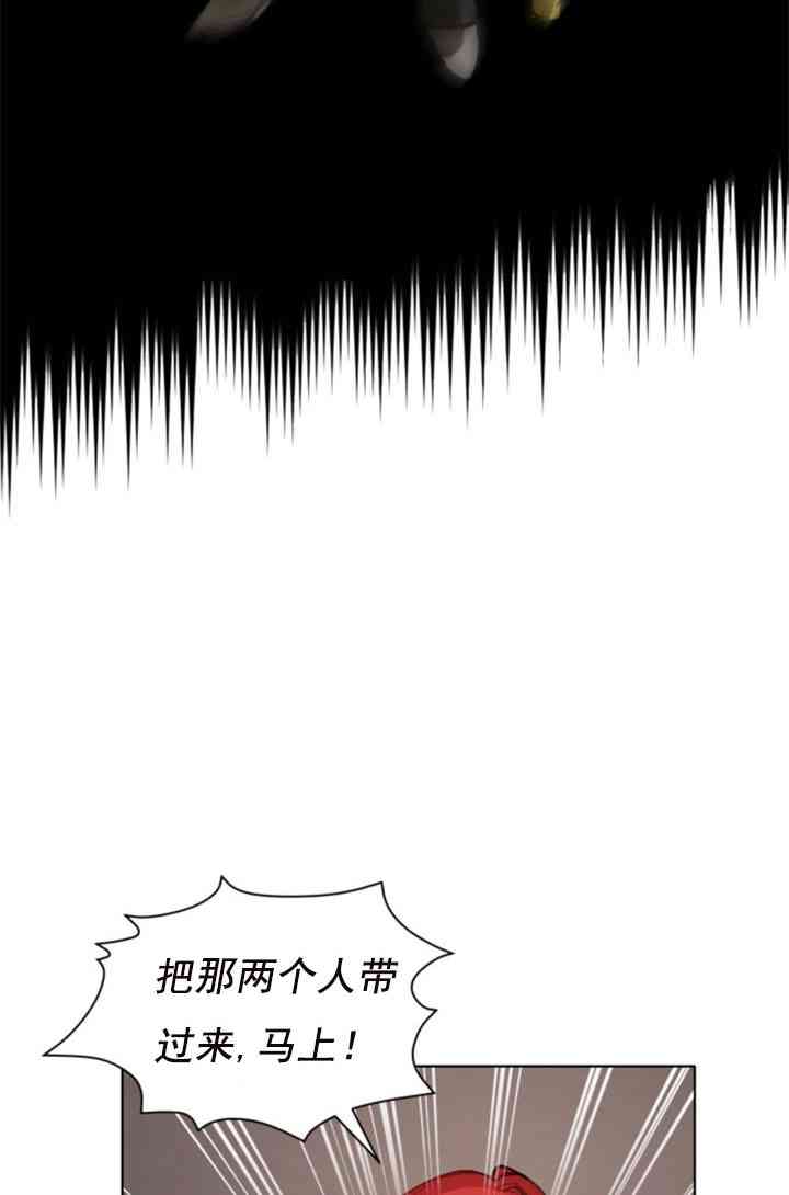 《恋上恶龙的女骑士》第8话 第47页