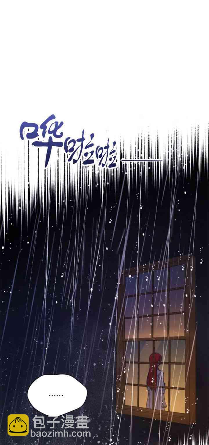 《恋上恶龙的女骑士》第8话 第49页