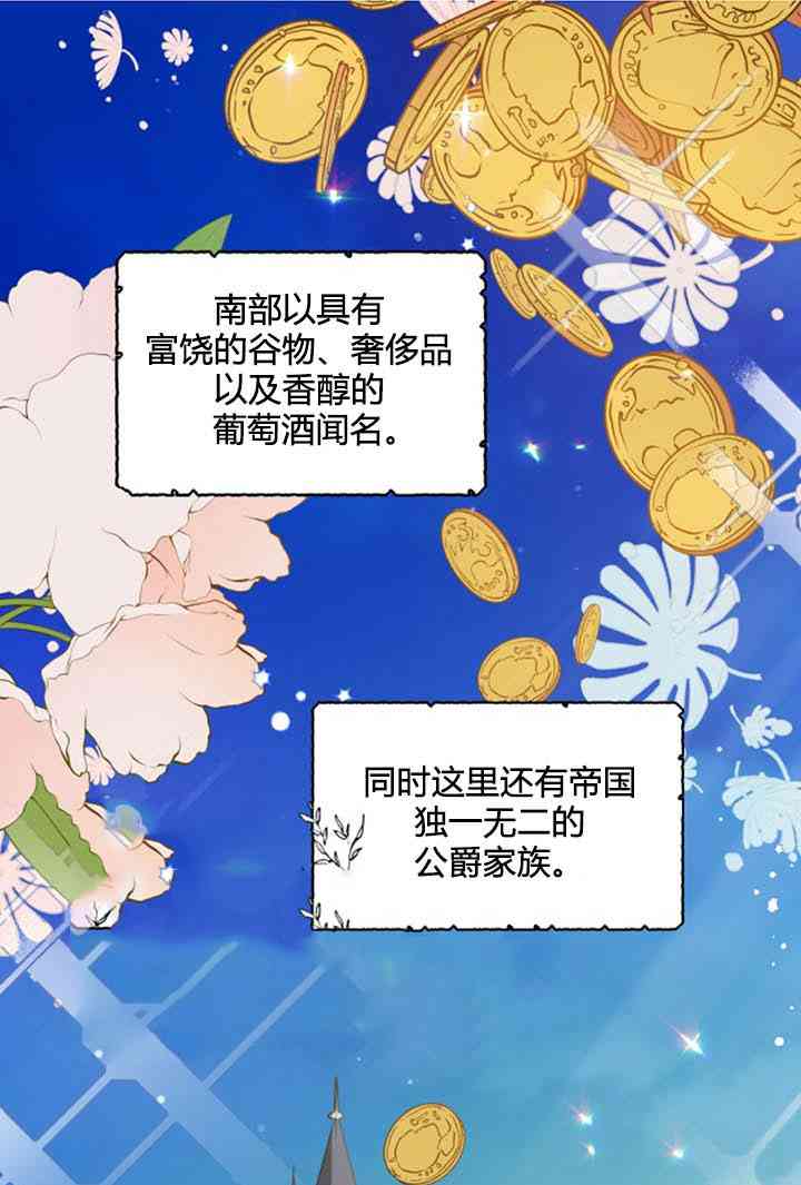 《恋上恶龙的女骑士》第7话 第1页