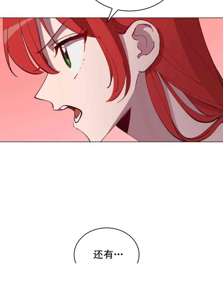 《恋上恶龙的女骑士》第7话 第25页