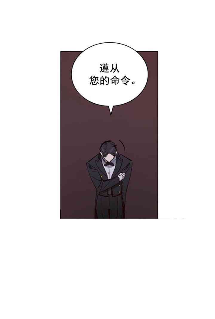 《恋上恶龙的女骑士》第7话 第35页