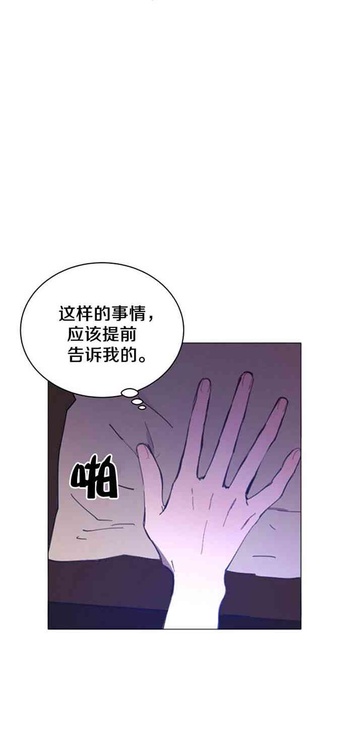 《恋上恶龙的女骑士》第7话 第38页