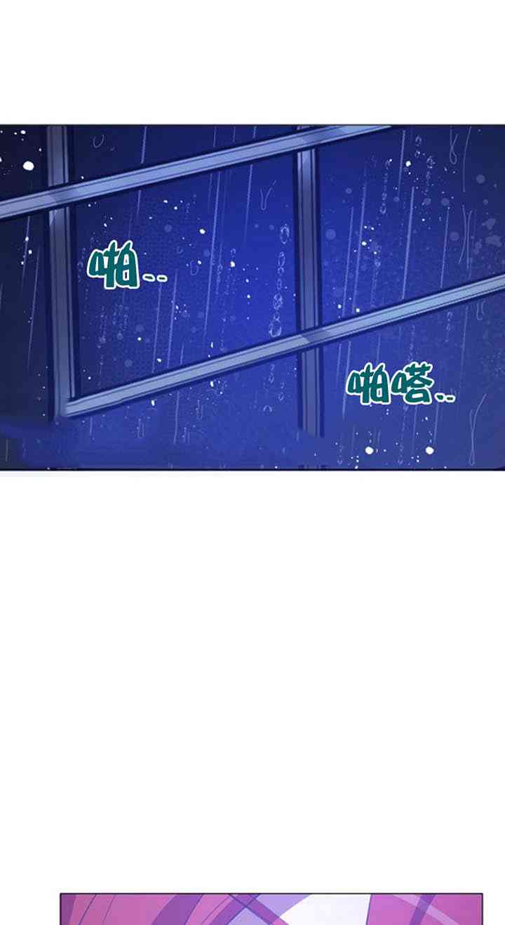 《恋上恶龙的女骑士》第7话 第39页