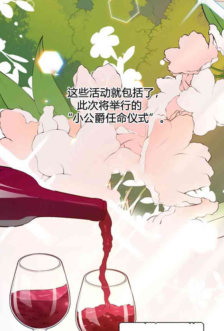 《恋上恶龙的女骑士》第7话 第3页