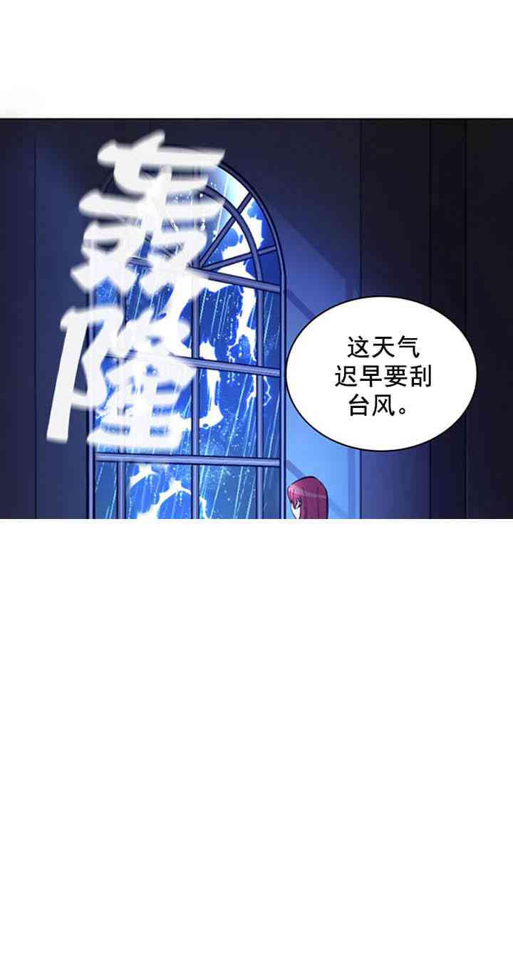 《恋上恶龙的女骑士》第7话 第41页