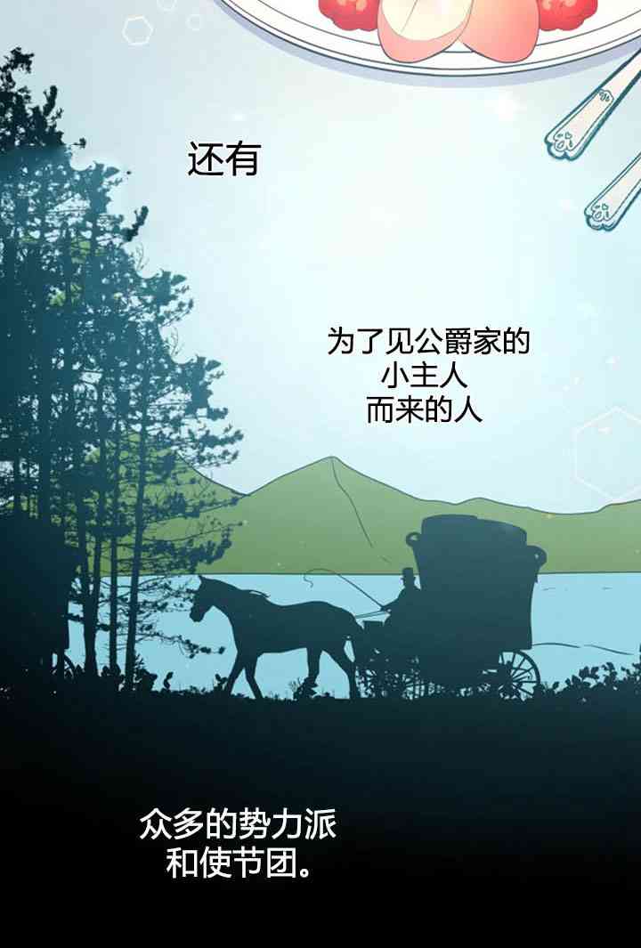 《恋上恶龙的女骑士》第7话 第5页