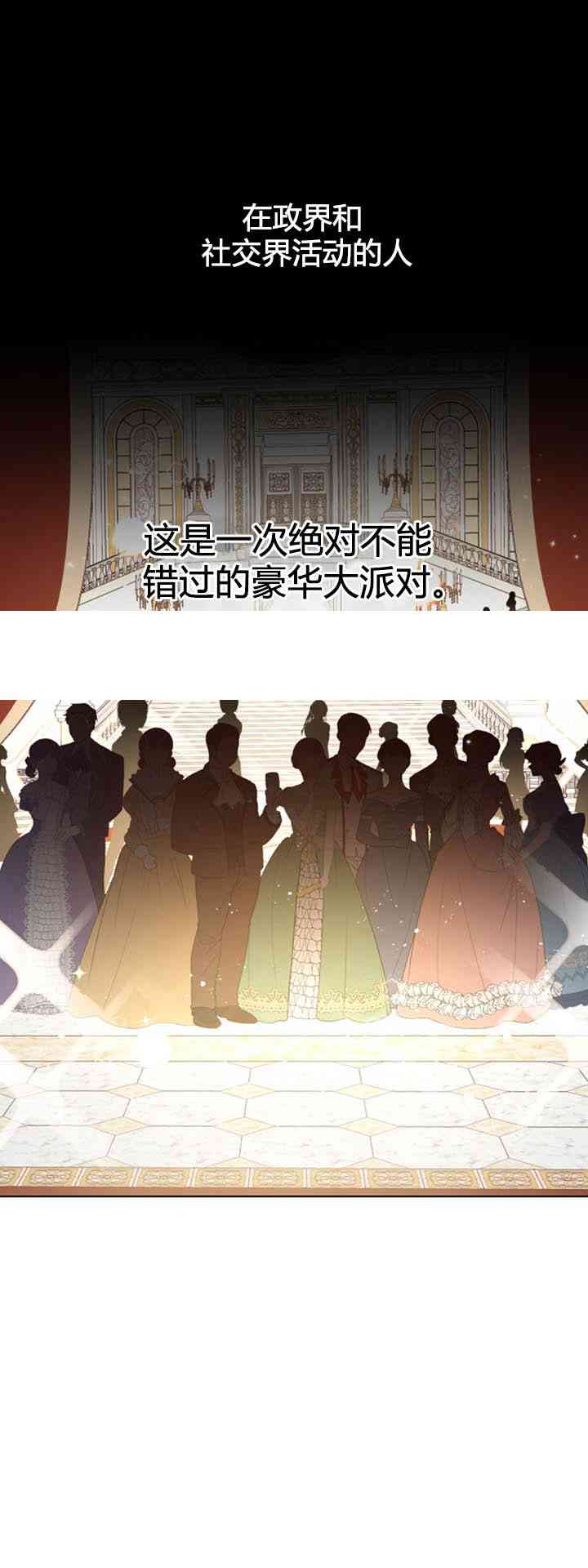 《恋上恶龙的女骑士》第7话 第6页
