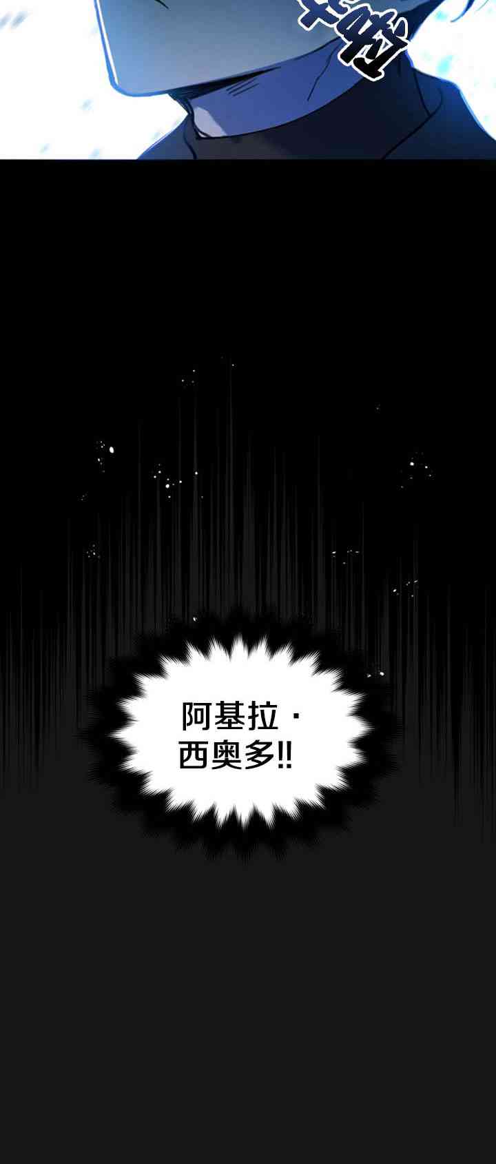 《恋上恶龙的女骑士》第5话 第30页