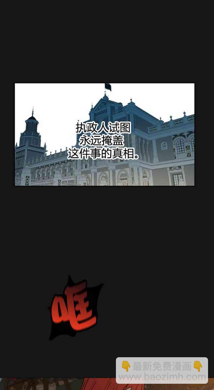 《恋上恶龙的女骑士》第5话 第34页