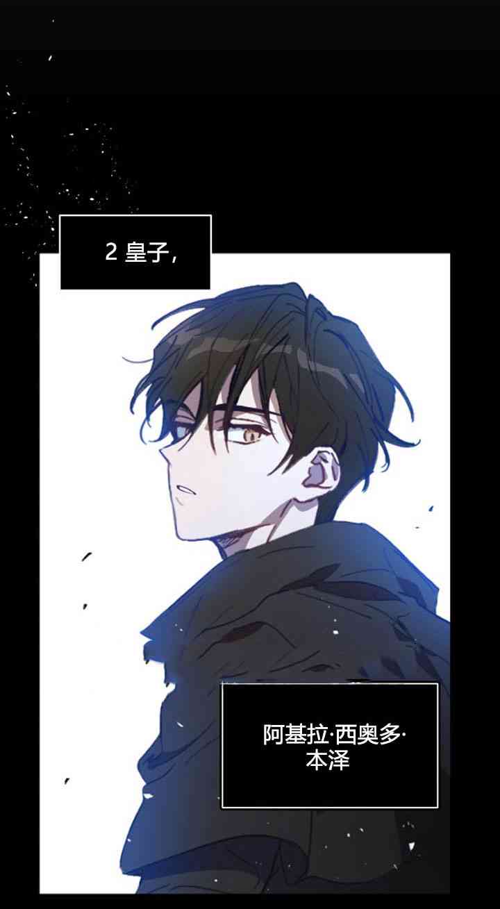 《恋上恶龙的女骑士》第5话 第36页