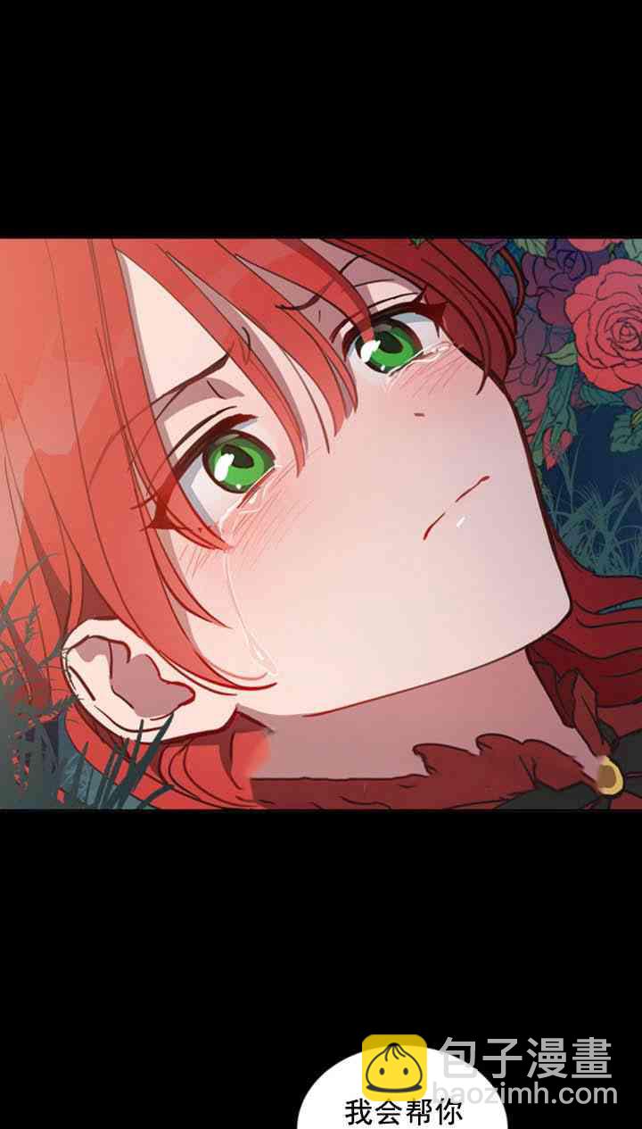 《恋上恶龙的女骑士》第5话 第49页