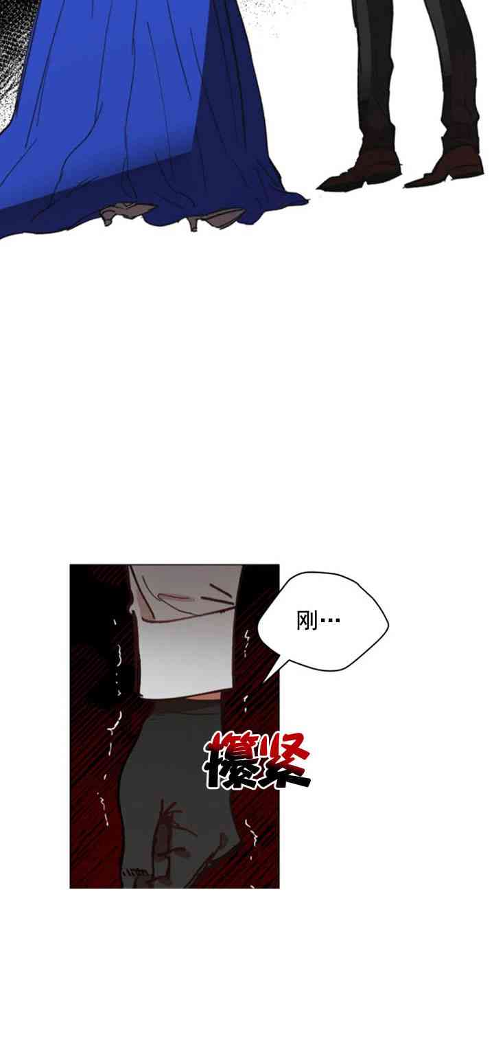 《恋上恶龙的女骑士》第9话 第20页