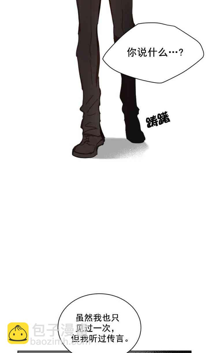 《恋上恶龙的女骑士》第9话 第22页