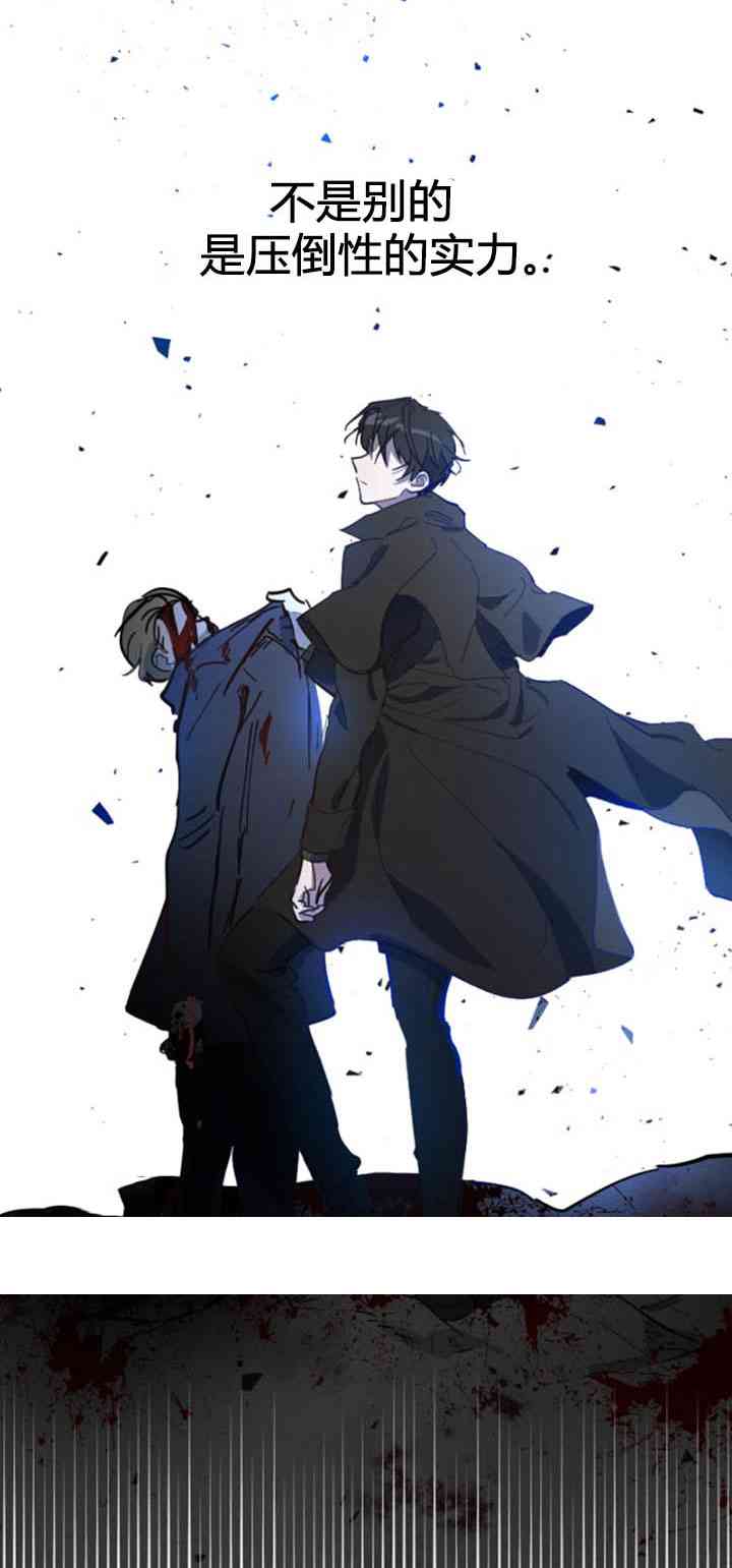 《恋上恶龙的女骑士》第9话 第26页