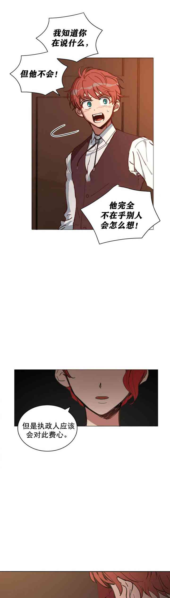 《恋上恶龙的女骑士》第9话 第43页