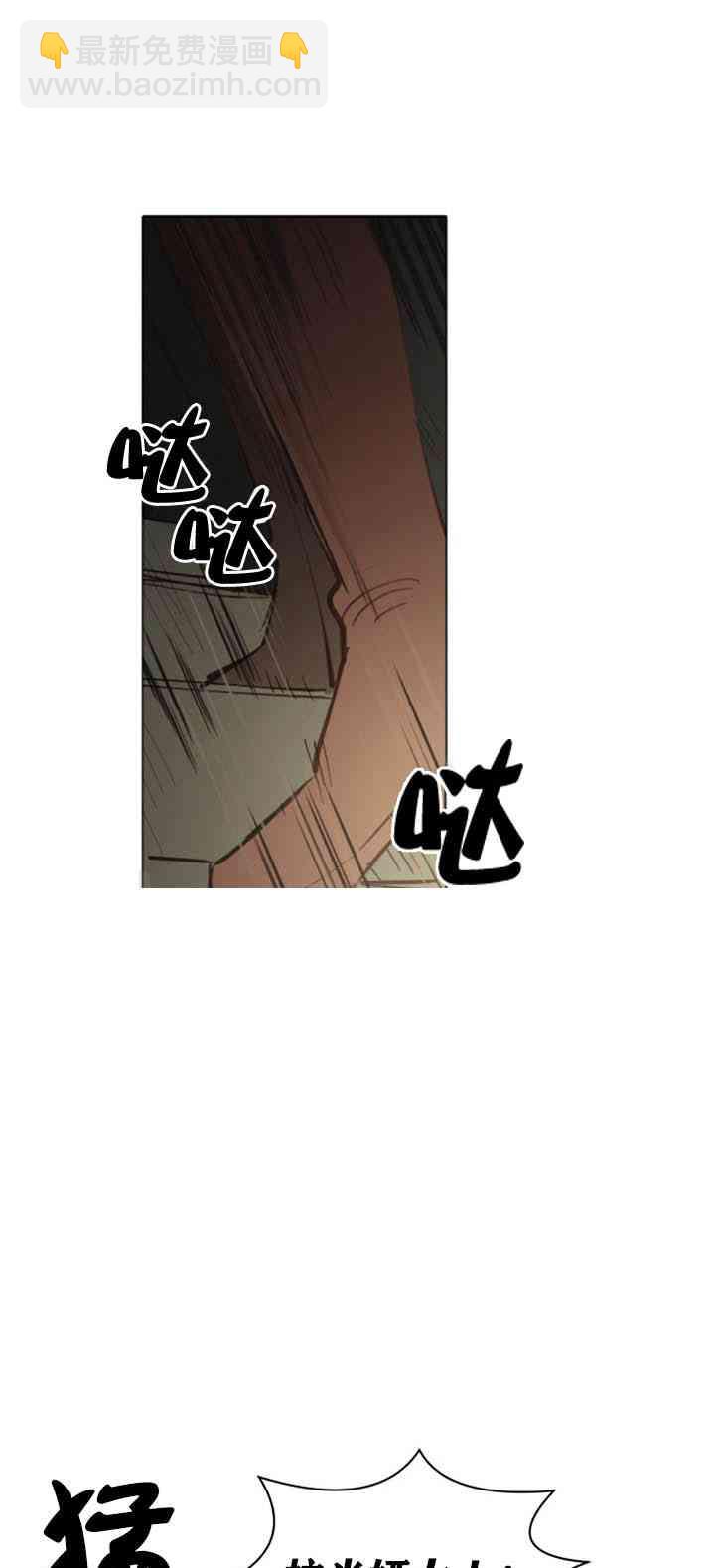 《恋上恶龙的女骑士》第9话 第5页