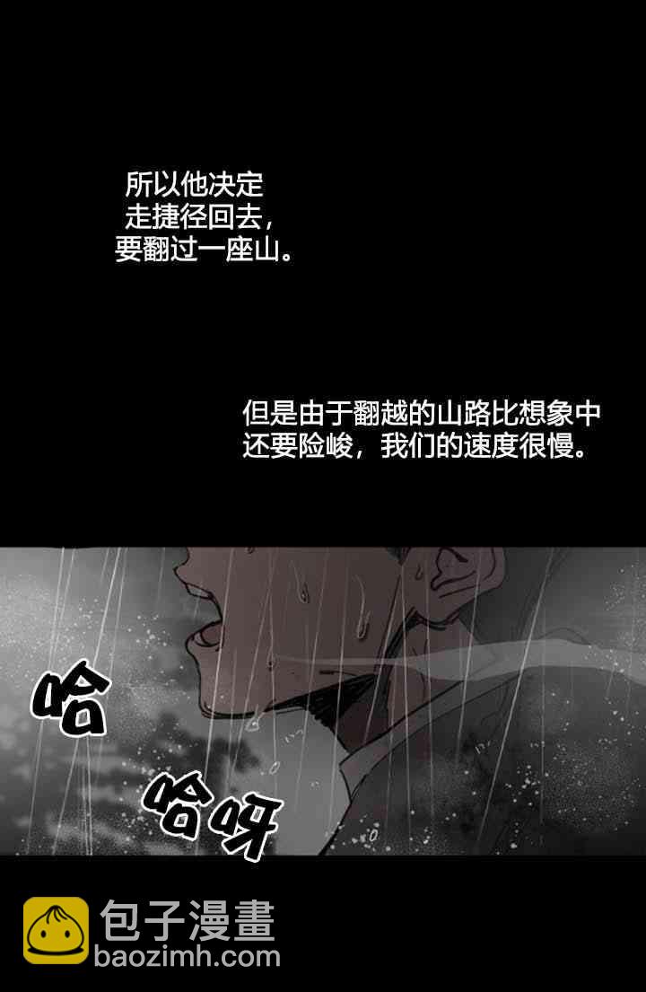 《恋上恶龙的女骑士》第9话 第9页