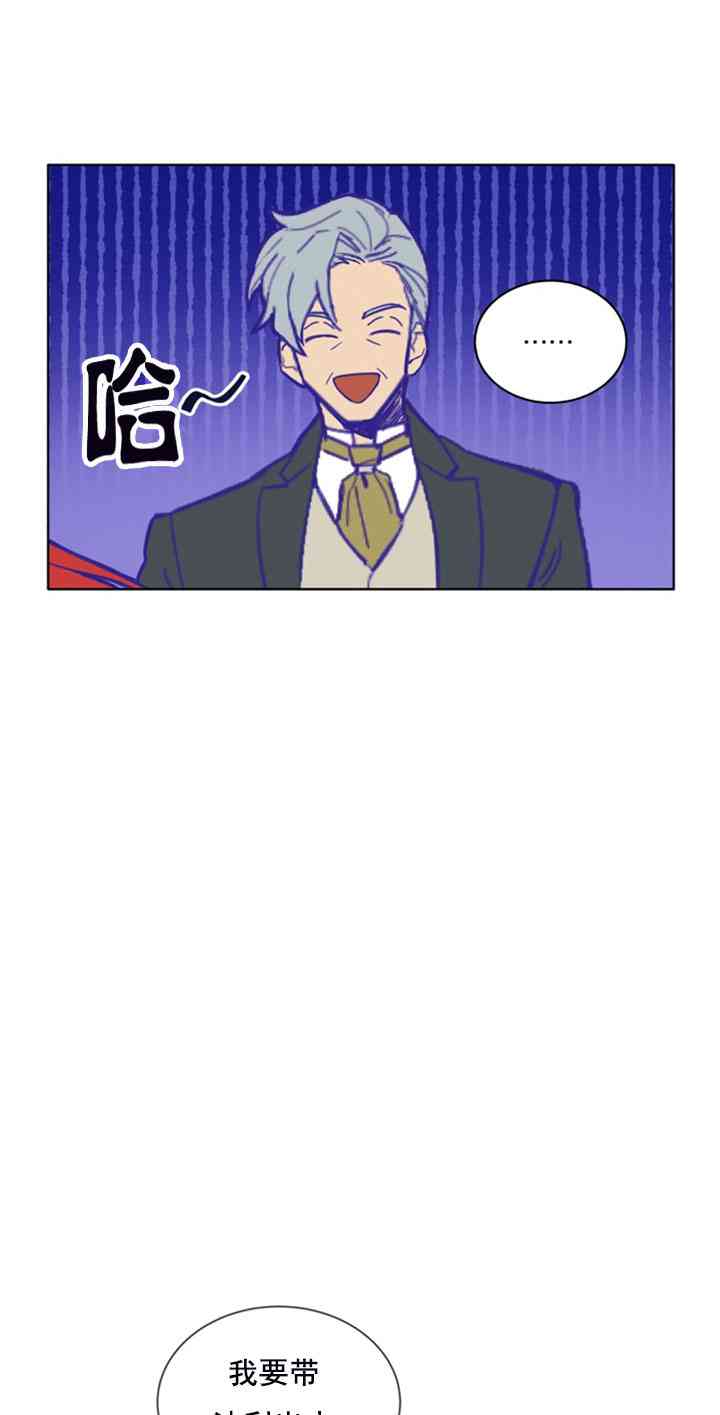 《恋上恶龙的女骑士》第12话 第23页