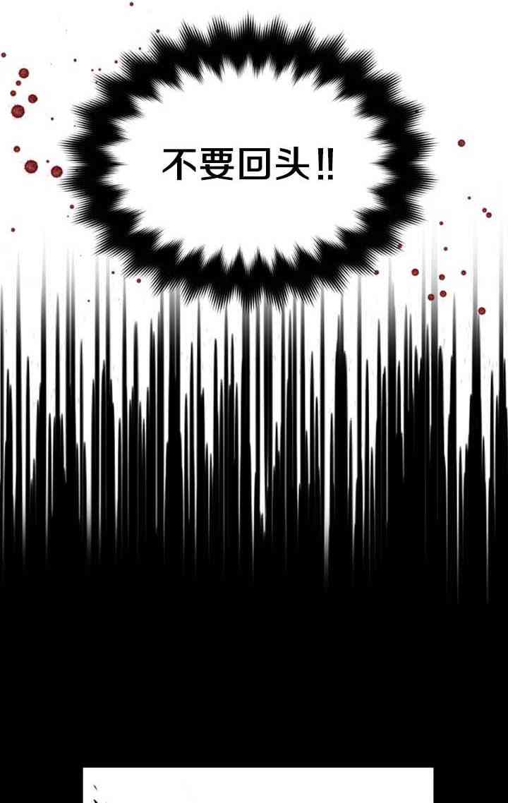 《恋上恶龙的女骑士》第11话 第13页