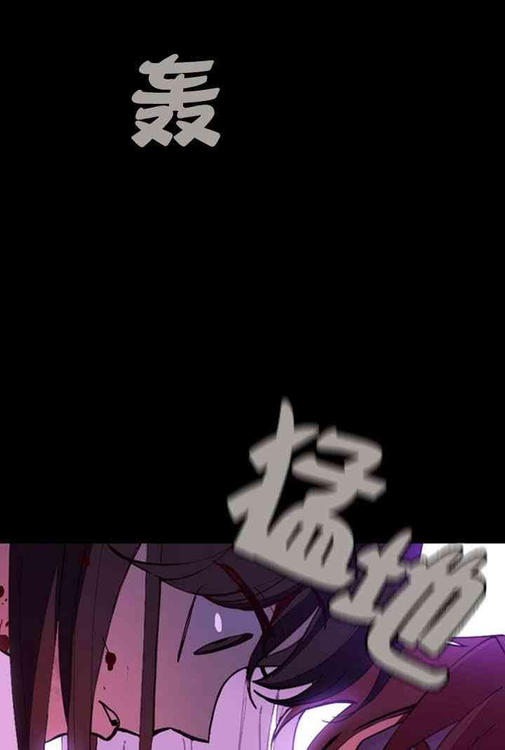 《恋上恶龙的女骑士》第11话 第15页
