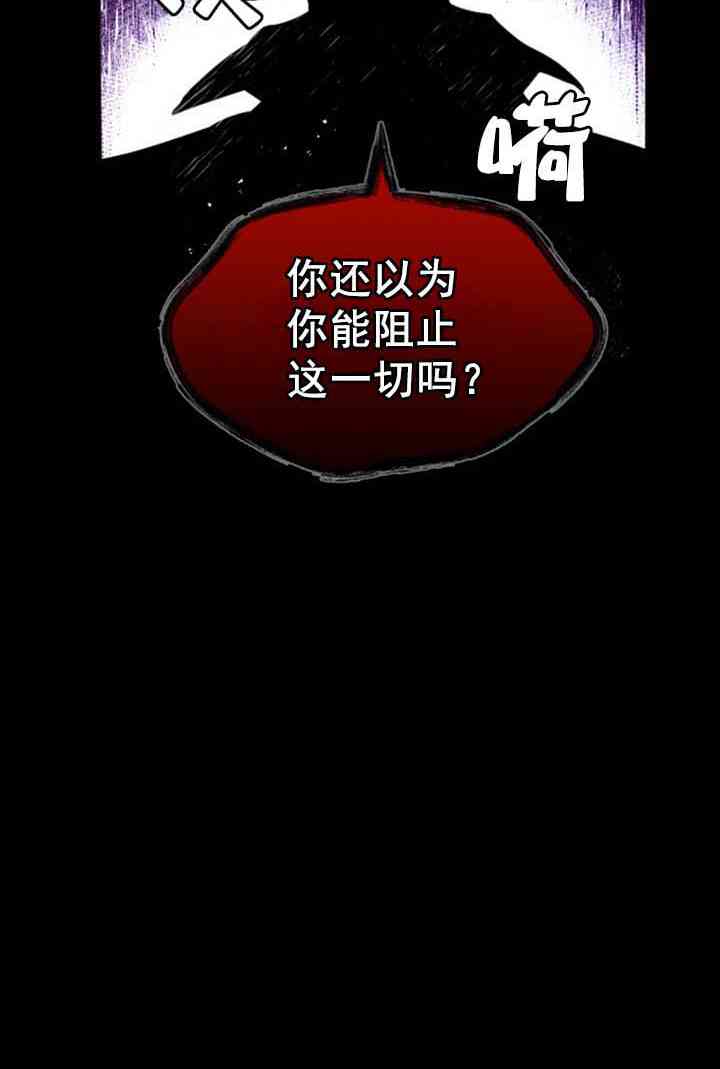 《恋上恶龙的女骑士》第11话 第19页